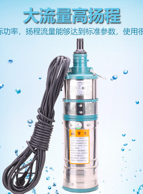 浙江大明QYD不锈钢多级潜水泵两相B220v高扬程380V三相高压深井泵