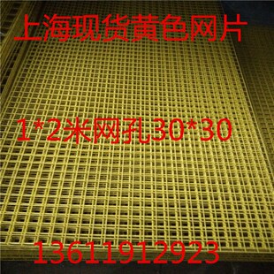 上海现货浸塑黄色网片1米*2米网孔6厘米镀锌铁丝Y网电焊护栏网