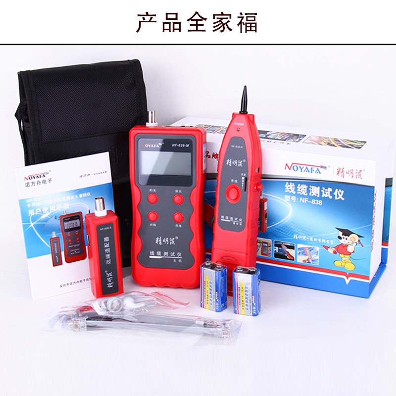精明鼠NF838寻线仪网线查线器短路寻线器网络R电话查线仪测对线