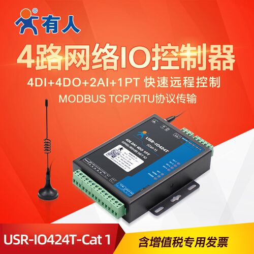 4路网络io控制器智能网关远程开关物联网wifi模块有P人USRIO424T