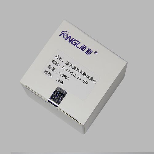 甬联超五类水晶g头六类屏蔽水晶头 RJ45水晶头8P8C 网路8芯水晶头