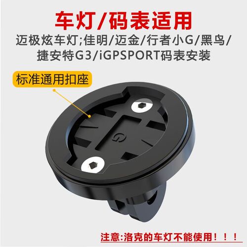 铝合金下挂转g接座适用于迈极炫车灯佳明码表支架吊装快拆卡扣配