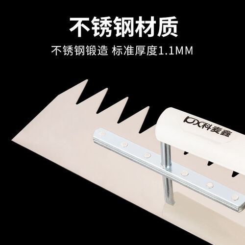 不锈钢抹子牛筋柄l抹泥刀锯齿抹灰刀铁板水泥铲子抹墙泥工贴砖工