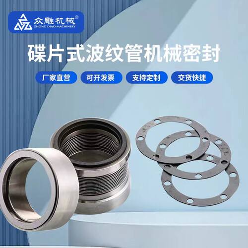 机械密封不锈钢金属双层z焊接波纹管弹性元件补偿器