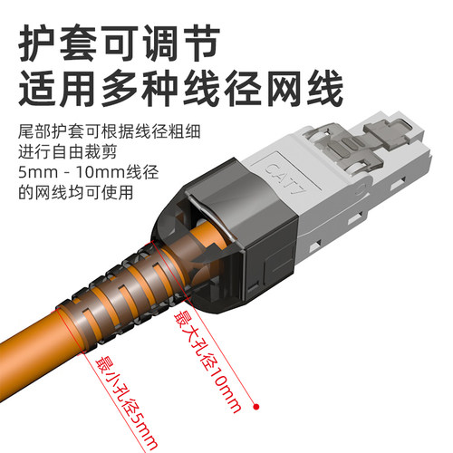cat7七类免压水晶头 cat6a超六类网线免工具压接家用rWj45网络插