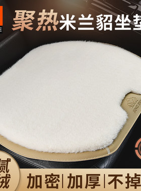冬季毛绒保暖汽车坐垫单片兰貂毛仿羊毛车垫?椅垫驾驶短毛绒
