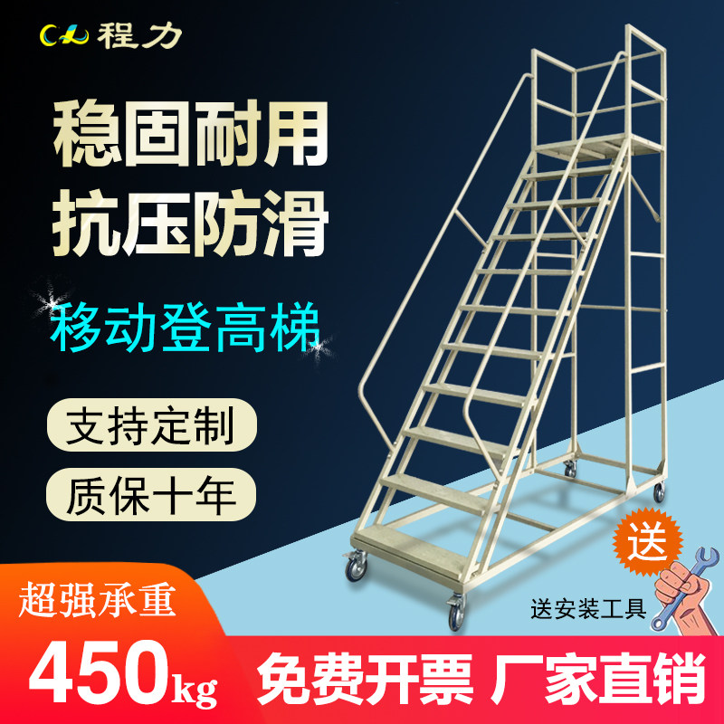 库超市库房登车理货取货梯储防滑平台梯静音轮带刹车