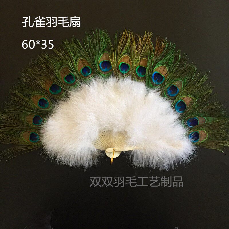 雀羽毛扇 舞蹈扇 全绒加厚工艺扇折扇现代舞蹈表演扇子