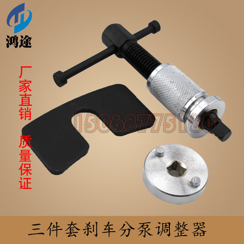 件蝶式刹车分泵调整组 刹车片更换工具 碟刹调整工具