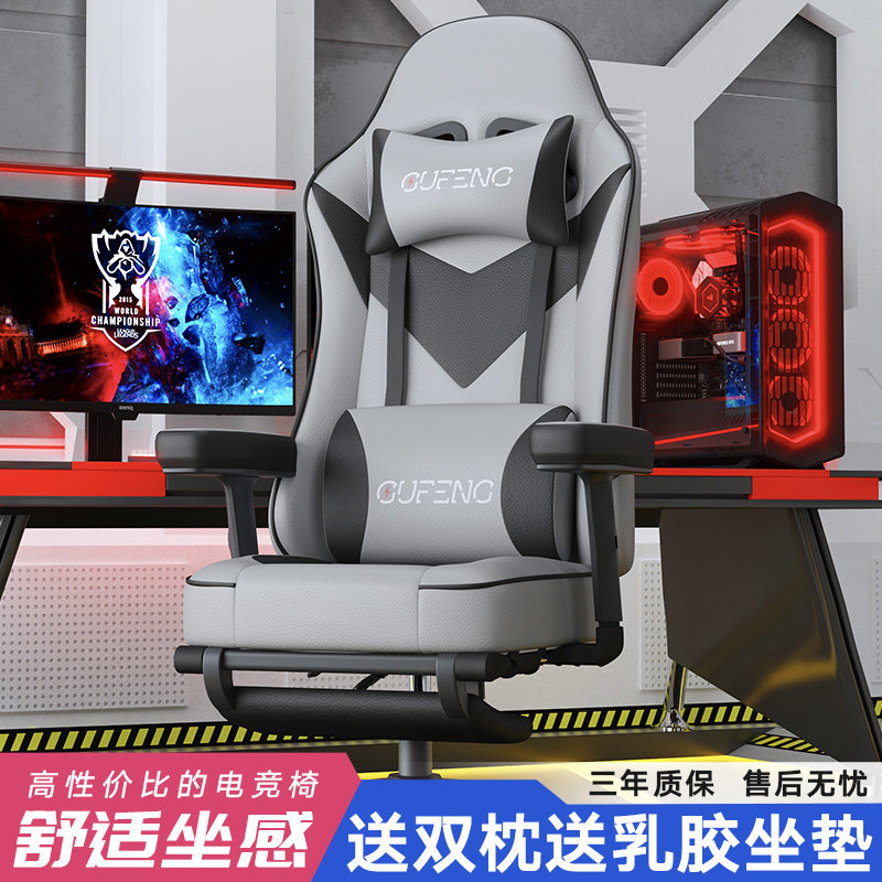 电竞椅电脑椅男生舒适久坐躺游戏转椅皮体工学升降椅