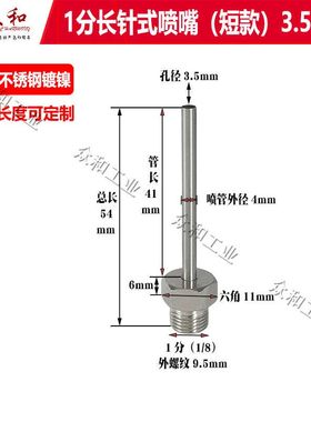 长针式直线吹风喷嘴万向调小口径点喷滚筒吹冲洗高压喷头