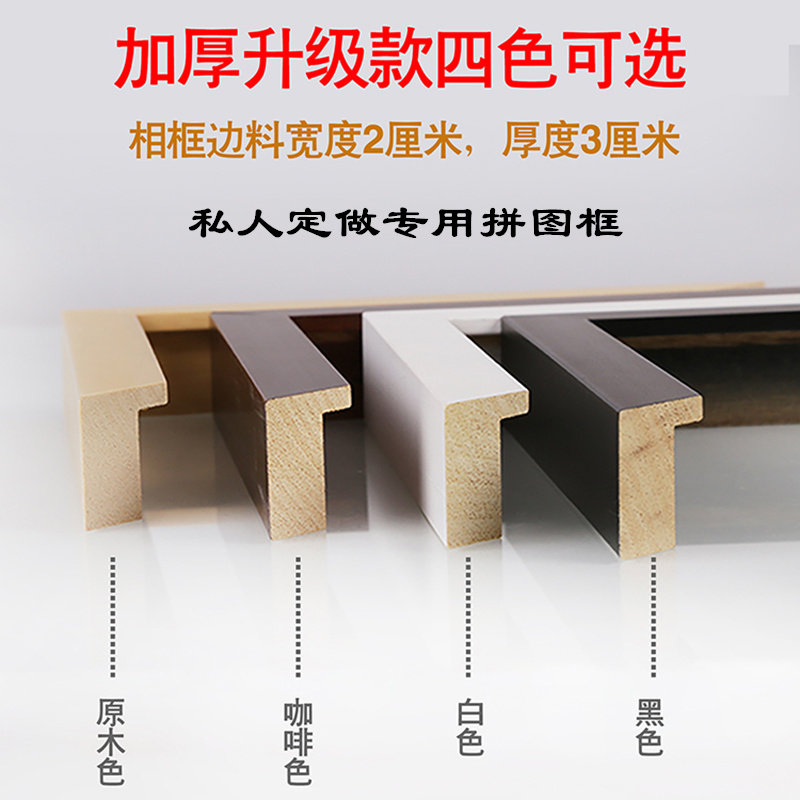 片汽水罐拼图框片*拼图框架裱拼图实木画框订做