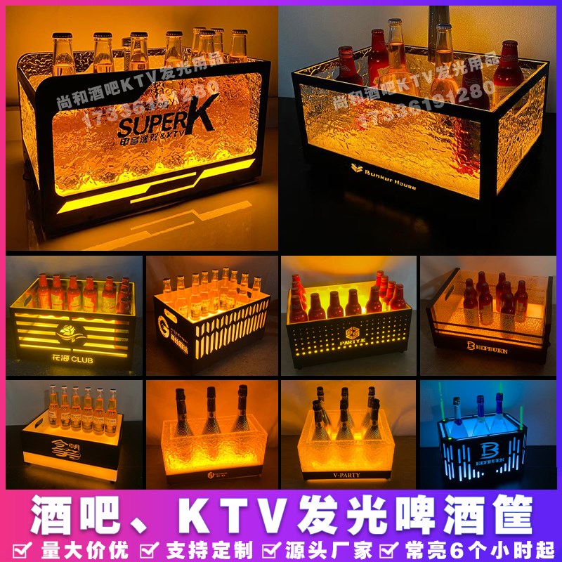 发光冰桶酒吧发光啤酒框发光啤酒筐冰块桶发光香槟桶商用