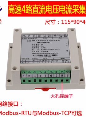 路交直流通用电压电流模拟量隔离采集模块 高速 Modu