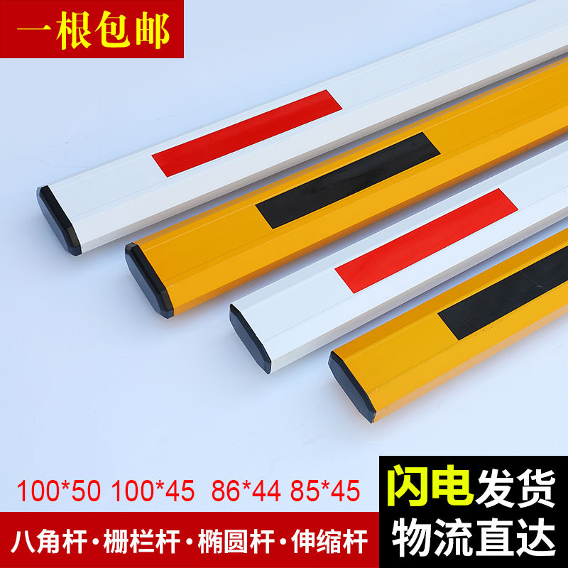 杆大小八角栏杆铝合金升降杆挡车杆小区栏杆栅栏杆