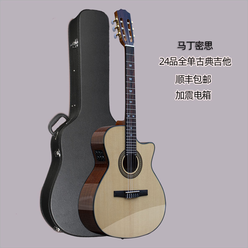 马丁密思跨界1寸全单古典吉他2品高端纯手工演奏加振电箱吉他