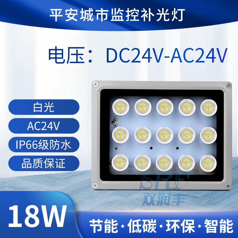 补光灯灯光感自动感应口摄像头夜视全彩补光灯
