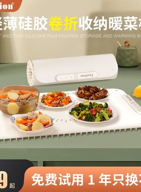 iion加热保温家用暖菜板热板新款上市杯垫调温恒温杯