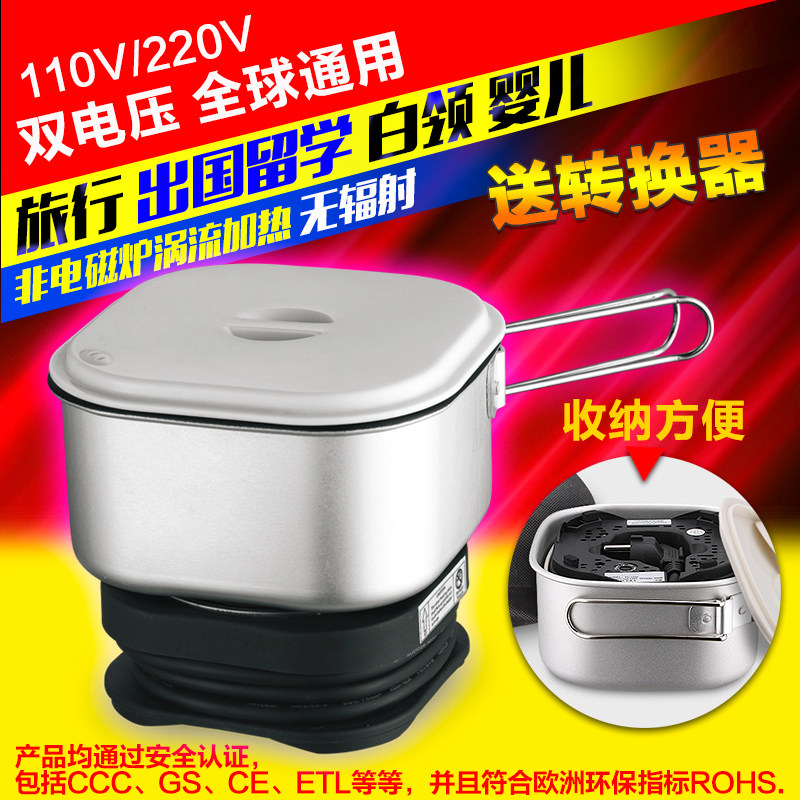 迷你旅行锅式电热杯小火锅宿舍烧水煮面煮粥电煮锅