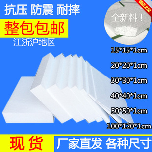 加厚硬高密度泡沫板定制泡沫板环创雕刻泡沫包装打包泡沫保温