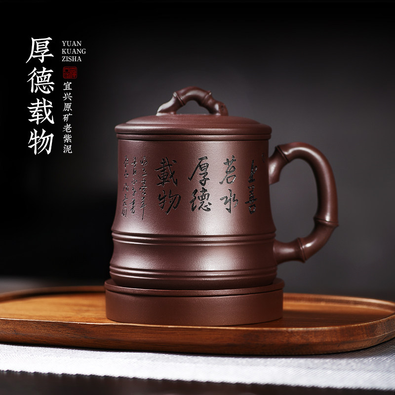 紫砂杯男女士纯手工宜兴紫砂茶杯大容量茶水分离办公室带盖泡茶杯