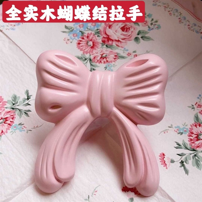 儿童房把手少女房实木小拉手床头柜门柜粉色蝴蝶结拉手