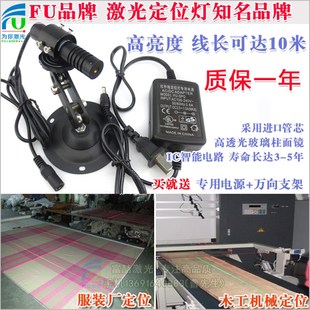 木工裁床用直线激光器高亮度米一字红外线镭射定位灯调线粗细