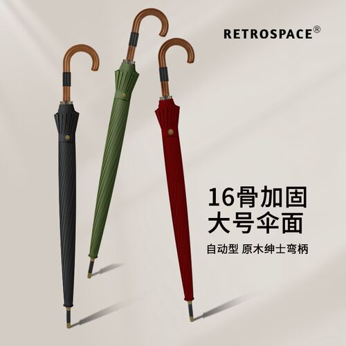 绅士商务长雨伞木弯骨加大加厚加固自动超大抗风暴