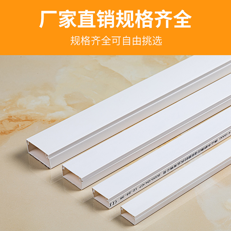 20*10mmPVC线槽方形塑料压线槽电线槽防踩阻燃自粘式室内装饰
