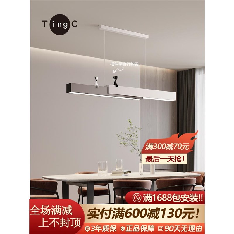 现代简一字长条设计师餐桌创意性艺术灯