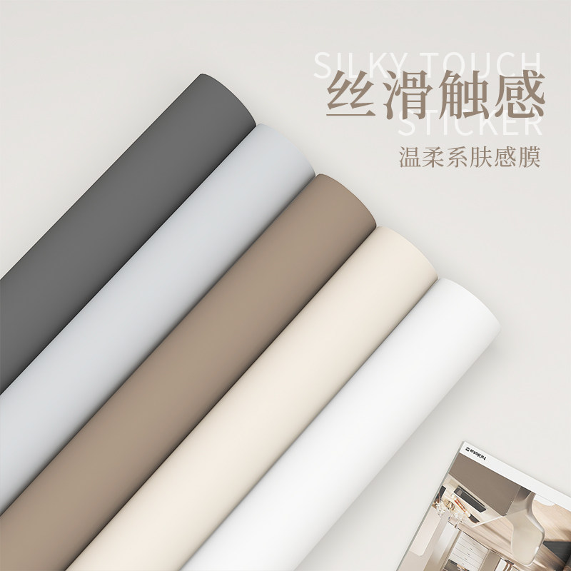肤感膜纸翻新家具茶几桌子柜子柜门柜体改色膜自粘纸