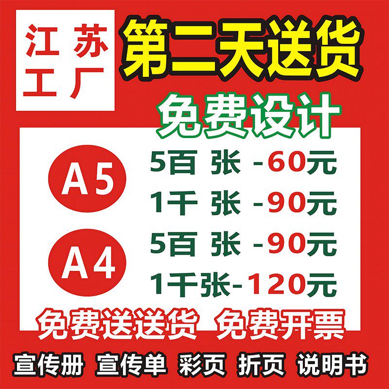画册印刷企业宣传册做图册制作样杂志手册书打印江苏工厂