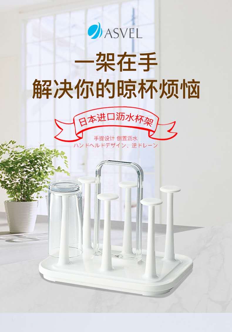 日倒置倒放沥水塑料杯架盘水杯挂架白色