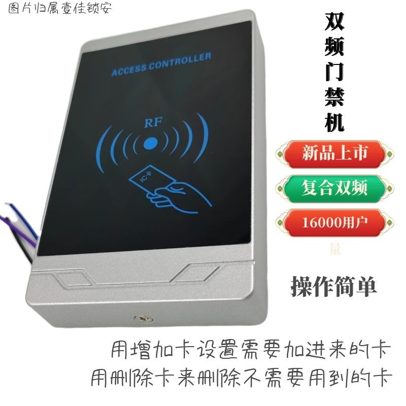 小区物业室外防水门禁一体机复合IDIC频加密感应刷卡外接读卡器