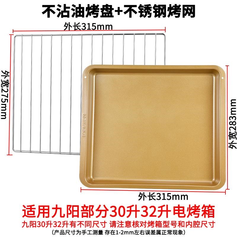 烤盘家用适用10LL1L2L0L2LLL电烤箱烤盘托盘烤网架