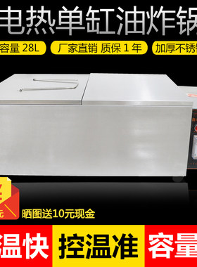 油条电炸炉炸串商用家用油炸锅麻加厚大容量炸炉炸鸡炉薯塔机