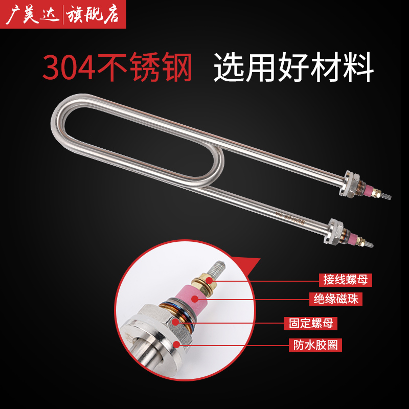 蒸饭车电热管蒸饭机蒸饭柜箱发热管蒸箱电加热管器V发热棒