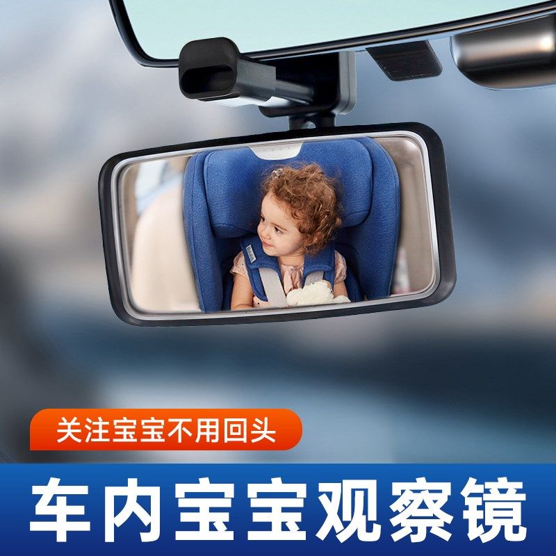 汽车后视镜卡夹车内宝宝后观察镜盲区辅助通用广角曲面镜