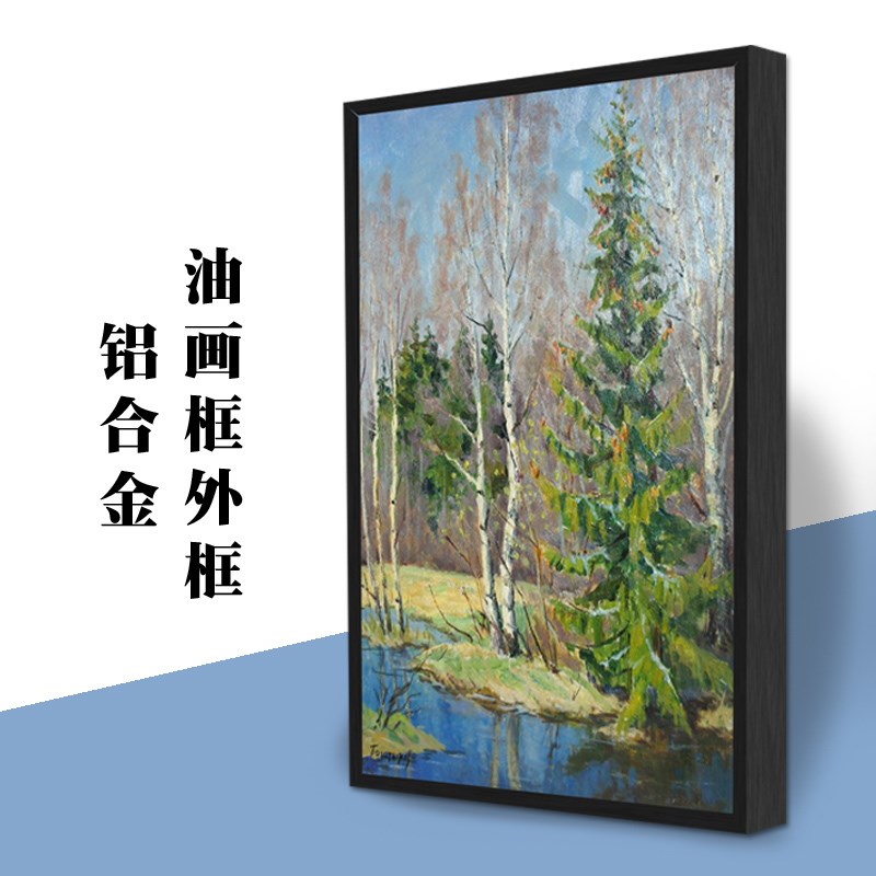 简约现代油画框装裱外框挂墙 数字油画框油画相框 铝合金框定制做