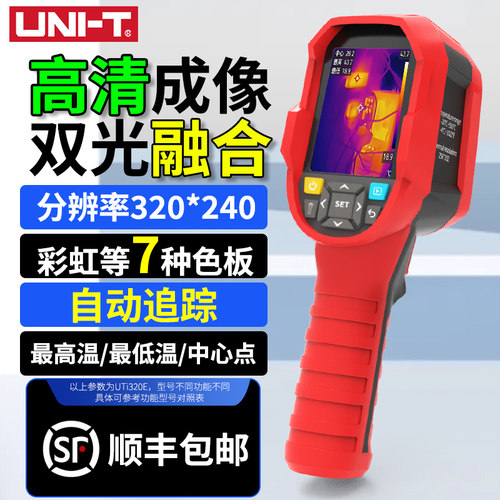 优利德红外热成像仪测温仪电力热像仪工业地暖测漏水