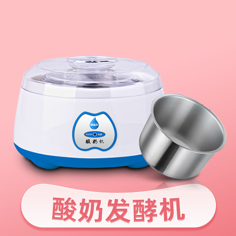 佰生优酸奶发酵酸奶器纳豆发酵纳豆菌酸奶发酵