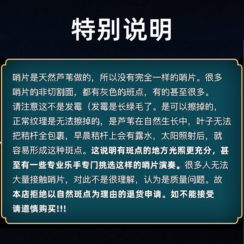 萨克斯哨片降E调中音降单簧管黑管哨片.号片装
