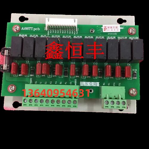 李奎电脑位继电器板 低压转换板 李奎电脑温度转换板