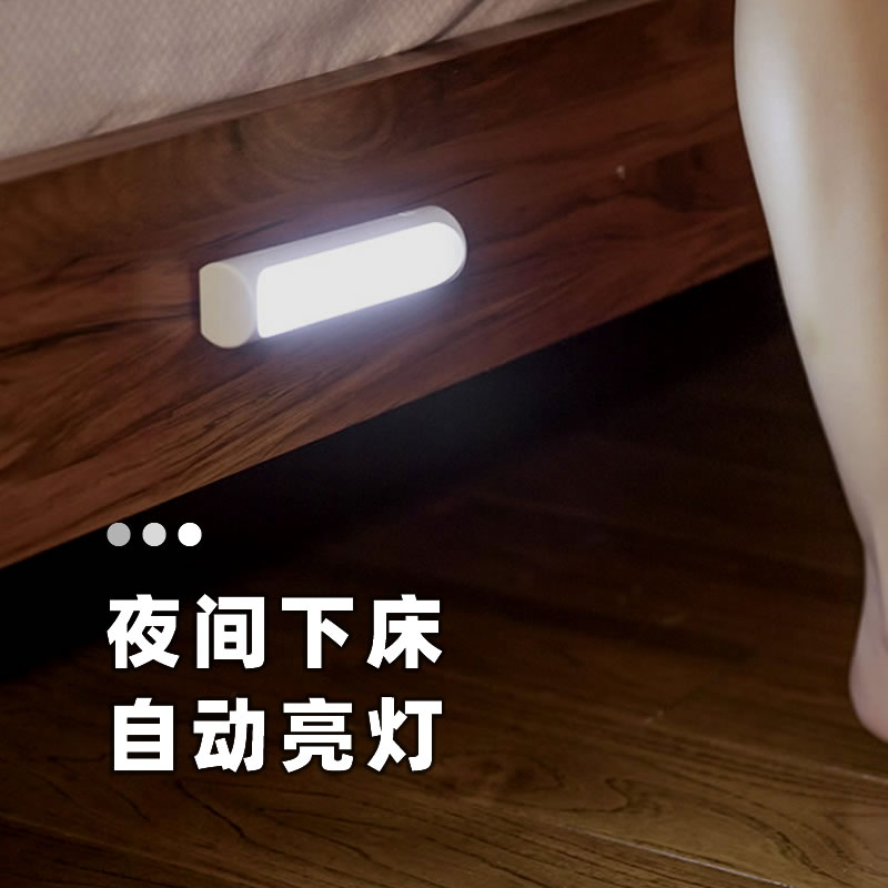 充电衣柜感应灯家用可移动磁吸卧室宿舍床上用智能超亮创意小夜灯