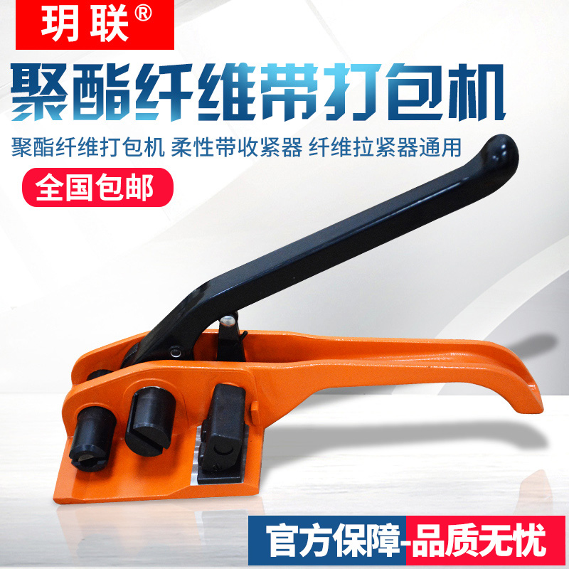 玥联 XW20/25/32/50柔性打包带打包机手动聚酯纤维打包带打包拉紧
