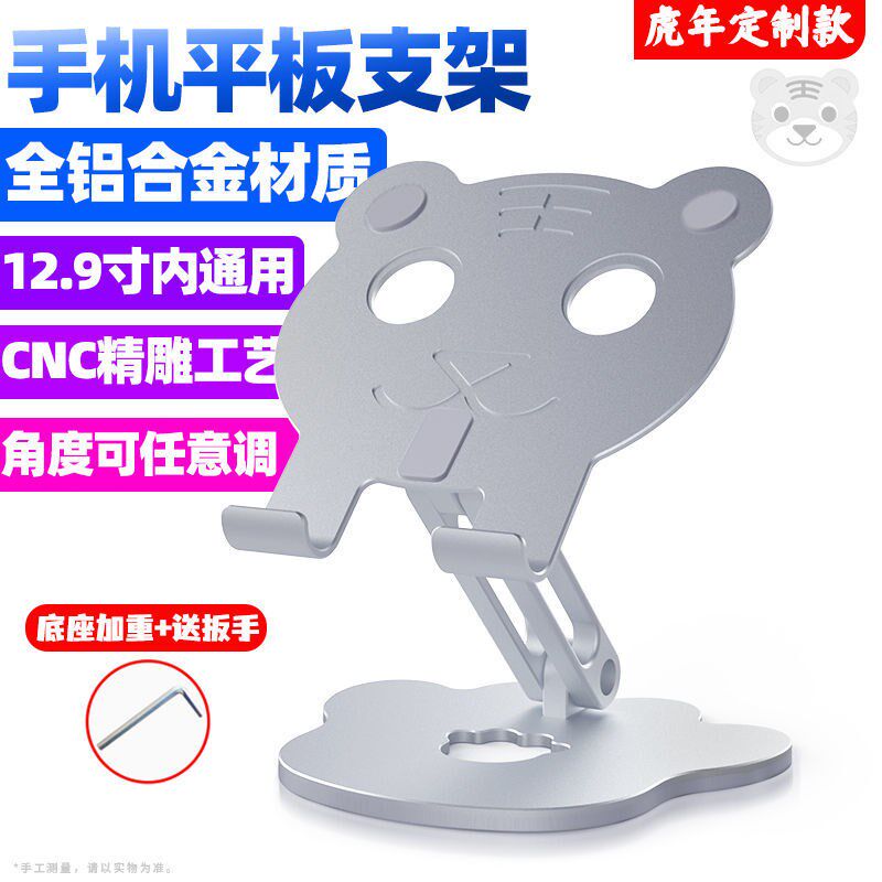 懒人平板id支架桌面吃鸡专用游戏折叠便携铝合金支撑架.9寸