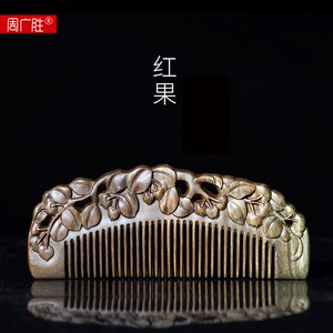 周广胜绿檀天然木梳子整木雕刻细齿按摩梳子梳子木梳檀香木梳子女