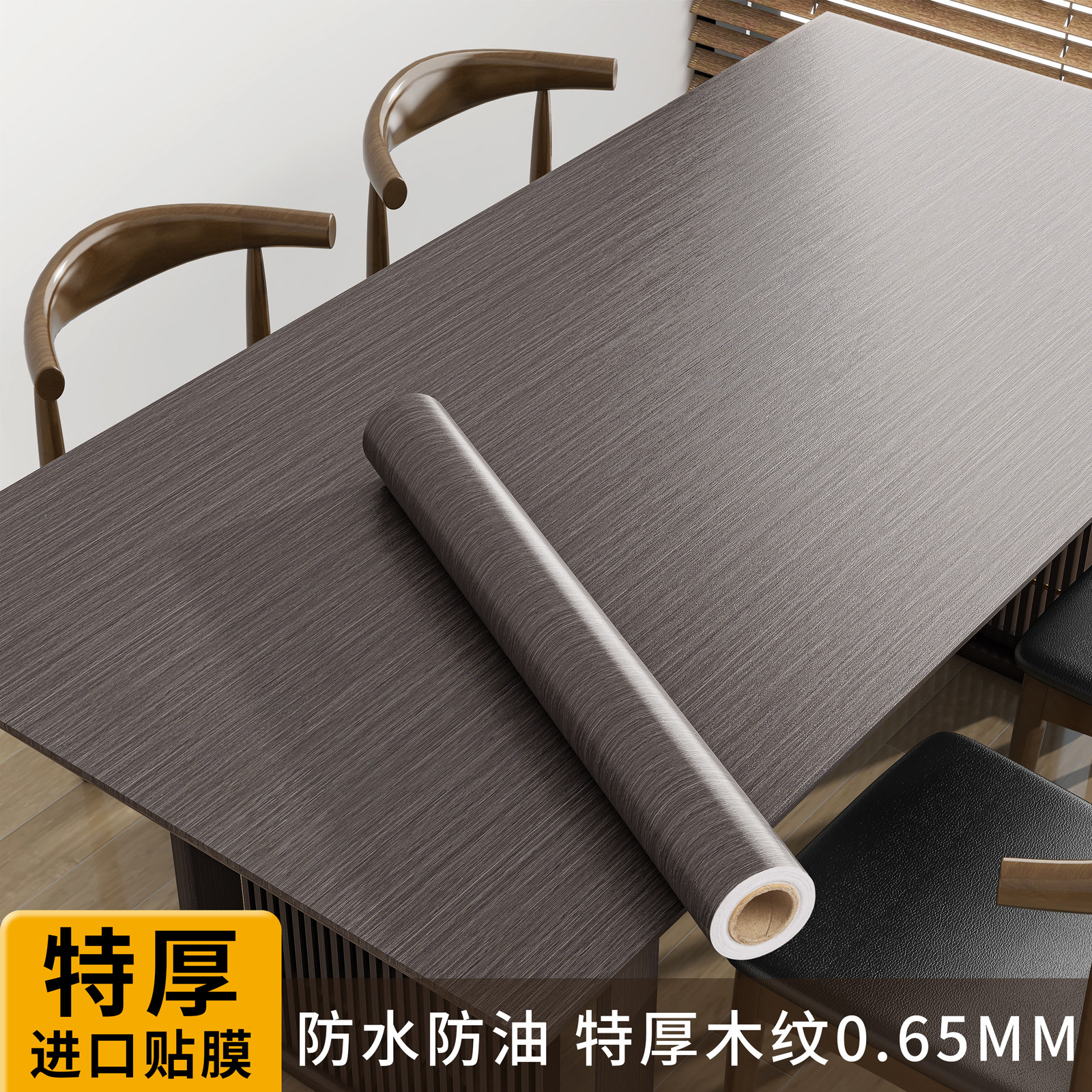 木纹纸防水桌自粘墙纸仿木桌布桌子柜子门家具翻新