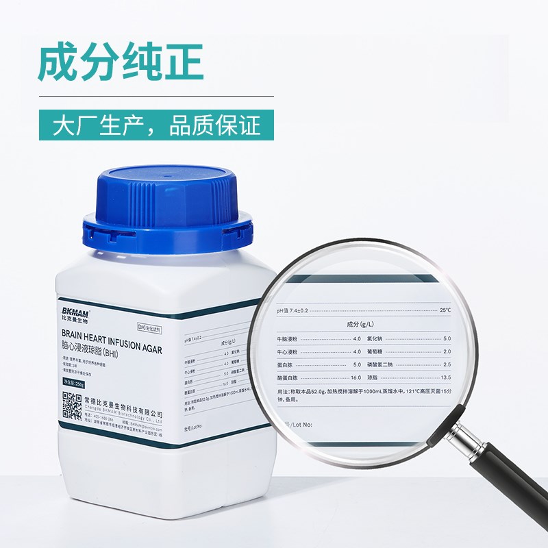 比克曼生物平板计数琼脂培养基PCA培养基菌落总数检测