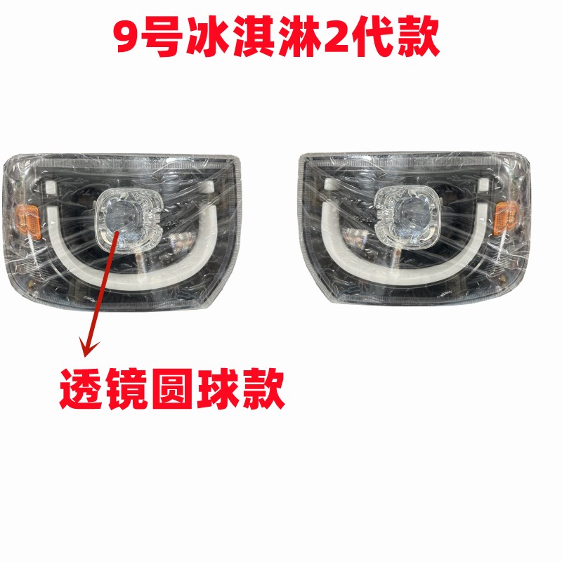 电动四轮车大灯总成盛昊明爵龙猫前大灯丽颖金博酷猫灯新能源